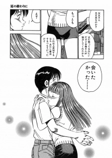 [Maakou] Motto Motto Koisuru 5-byousen - 5 Seconds to Love 3 - page 20