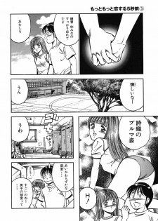 [Maakou] Motto Motto Koisuru 5-byousen - 5 Seconds to Love 3 - page 21