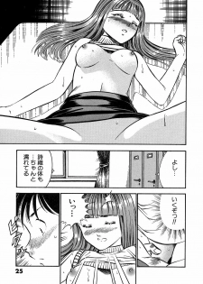 [Maakou] Motto Motto Koisuru 5-byousen - 5 Seconds to Love 3 - page 30