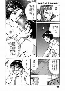 [Maakou] Motto Motto Koisuru 5-byousen - 5 Seconds to Love 3 - page 31