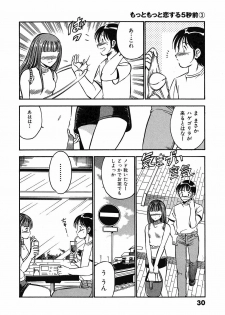 [Maakou] Motto Motto Koisuru 5-byousen - 5 Seconds to Love 3 - page 35