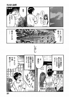 [Maakou] Motto Motto Koisuru 5-byousen - 5 Seconds to Love 3 - page 36