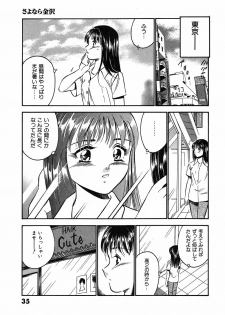 [Maakou] Motto Motto Koisuru 5-byousen - 5 Seconds to Love 3 - page 40