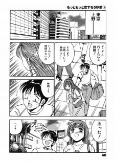 [Maakou] Motto Motto Koisuru 5-byousen - 5 Seconds to Love 3 - page 45