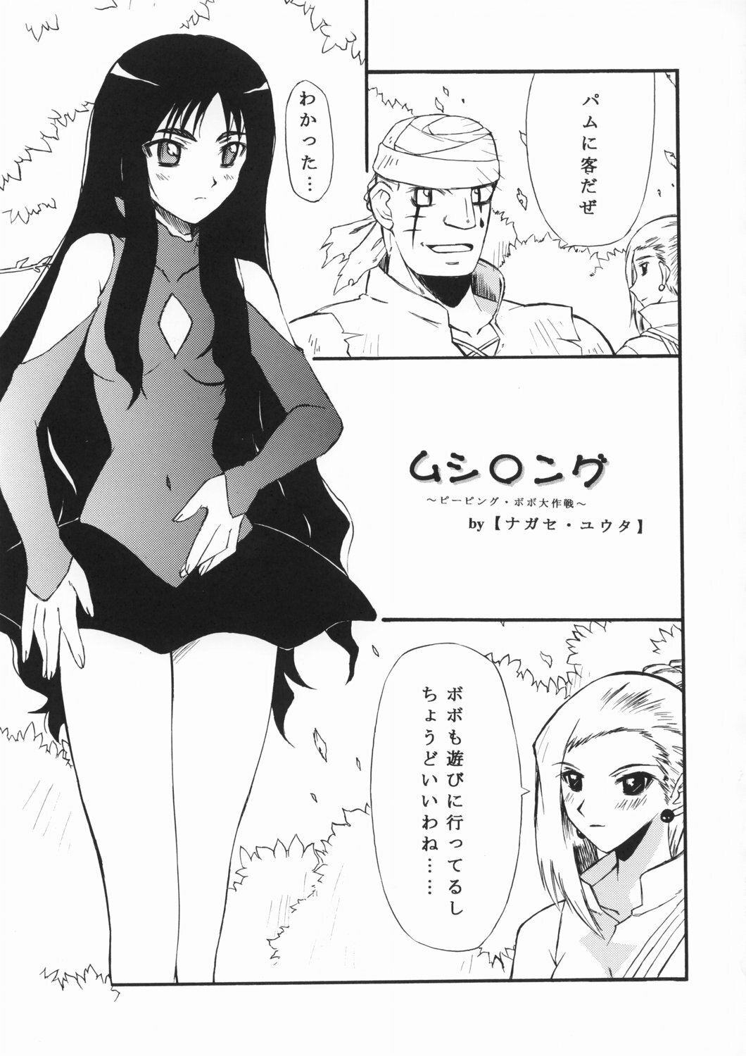 (C66) [BLUE GARNET (Serizawa Katsumi)] Blue Garnet ~VENUS~ (Zoid Genesis) page 28 full