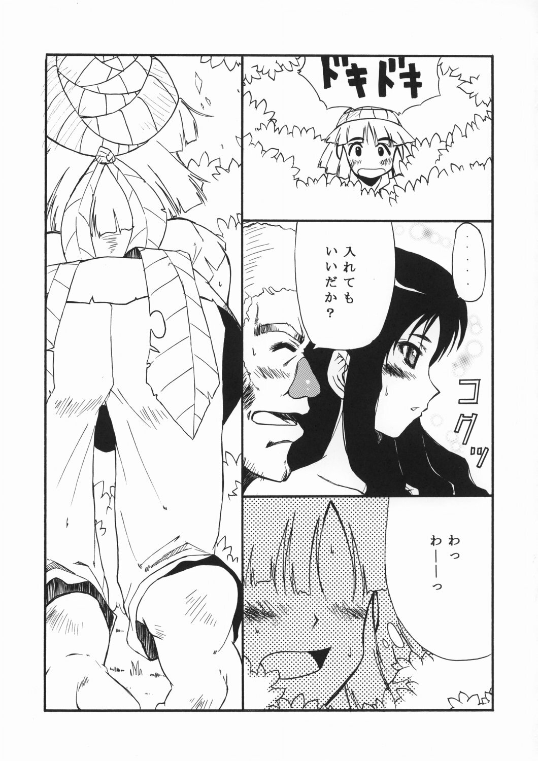 (C66) [BLUE GARNET (Serizawa Katsumi)] Blue Garnet ~VENUS~ (Zoid Genesis) page 32 full