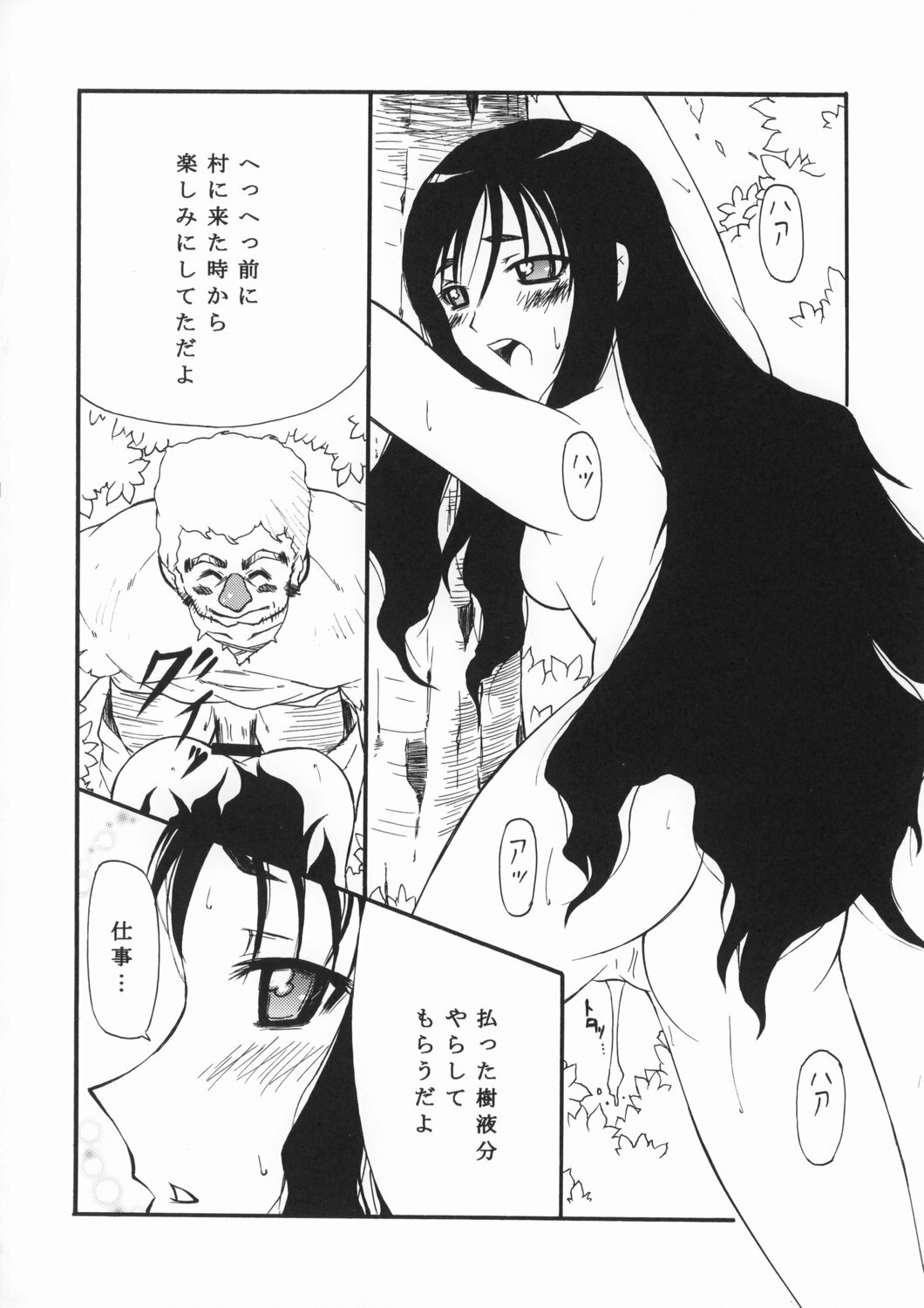 (C66) [BLUE GARNET (Serizawa Katsumi)] Blue Garnet ~VENUS~ (Zoid Genesis) page 33 full