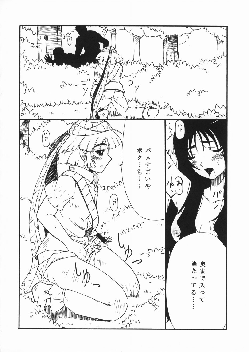 (C66) [BLUE GARNET (Serizawa Katsumi)] Blue Garnet ~VENUS~ (Zoid Genesis) page 35 full