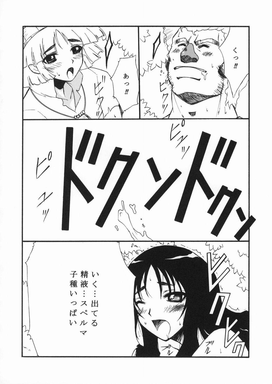 (C66) [BLUE GARNET (Serizawa Katsumi)] Blue Garnet ~VENUS~ (Zoid Genesis) page 37 full