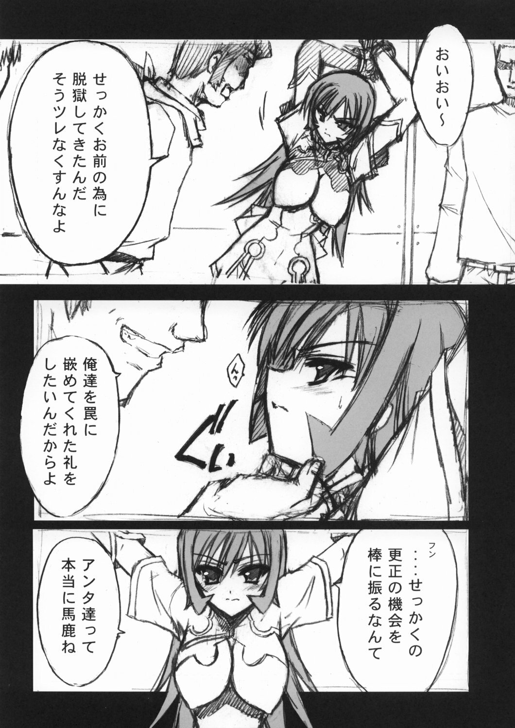 (C66) [BLUE GARNET (Serizawa Katsumi)] Blue Garnet ~VENUS~ (Zoid Genesis) page 6 full