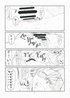 [Studio N.BALL (Haritama Hiroki)] Secret Music (K-On!) - page 10