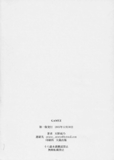 (C69) [M (Amano Ameno)] GAMTZ (GANTZ) [English] [Sammyz] - page 31