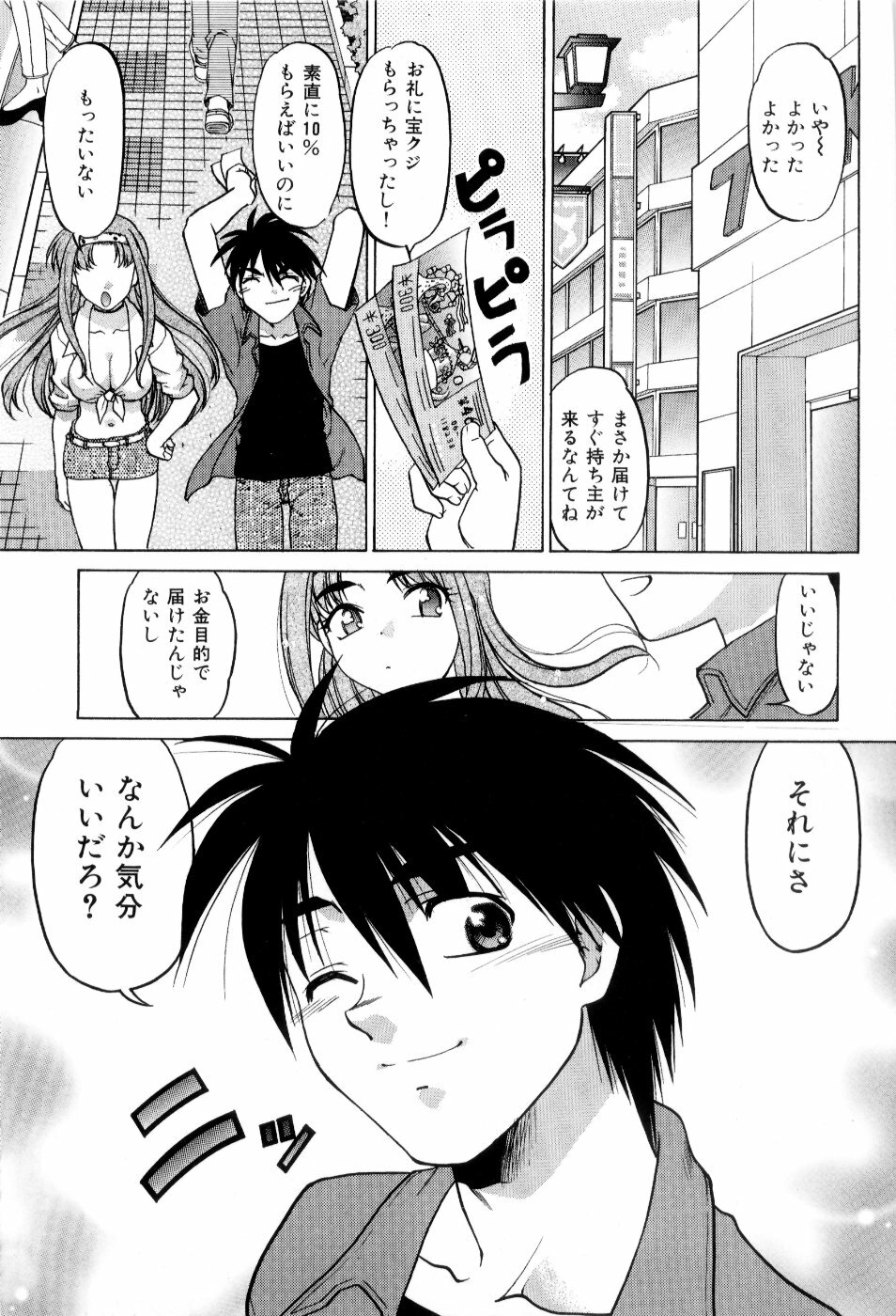 [Shimamoto Harumi] Hare Yuki page 114 full