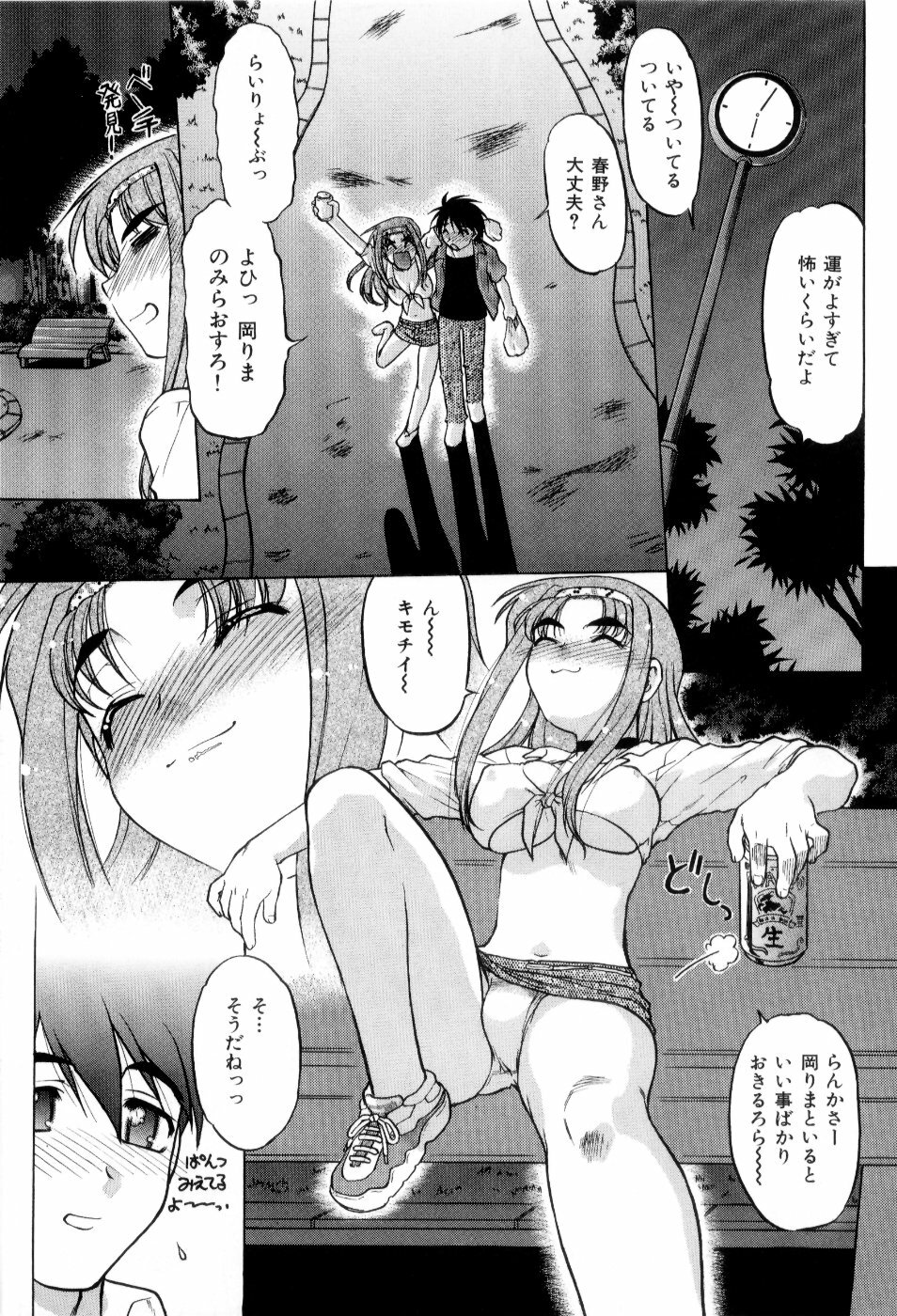 [Shimamoto Harumi] Hare Yuki page 116 full