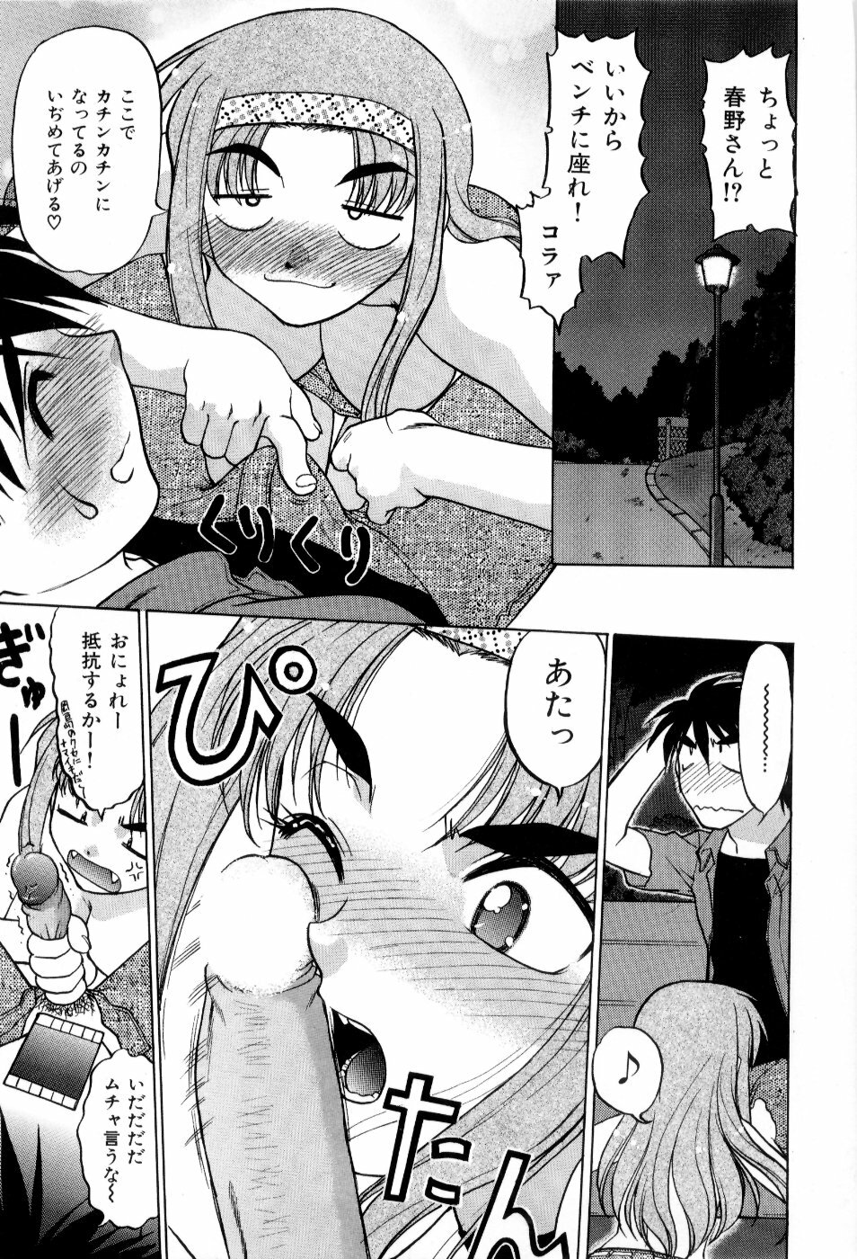 [Shimamoto Harumi] Hare Yuki page 118 full