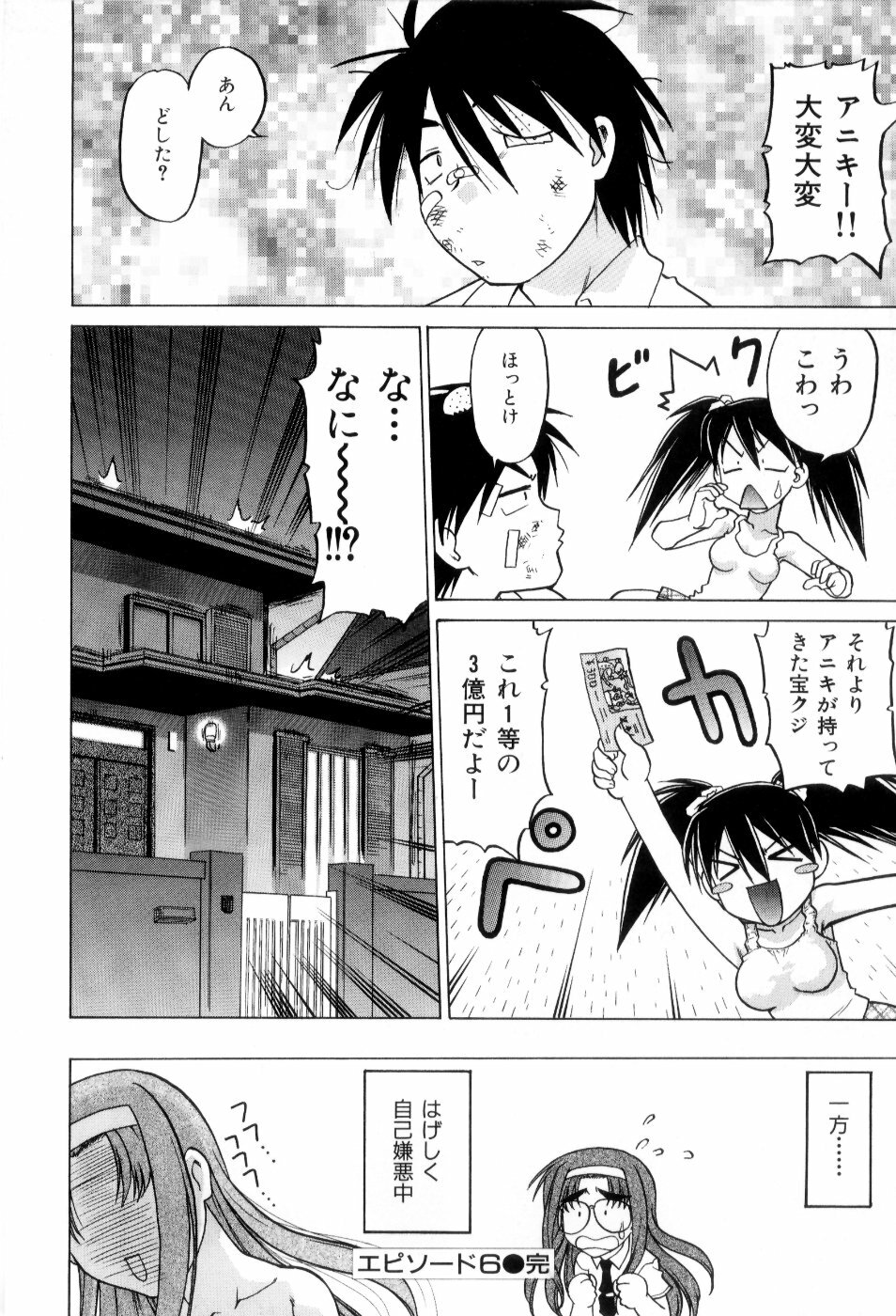 [Shimamoto Harumi] Hare Yuki page 127 full