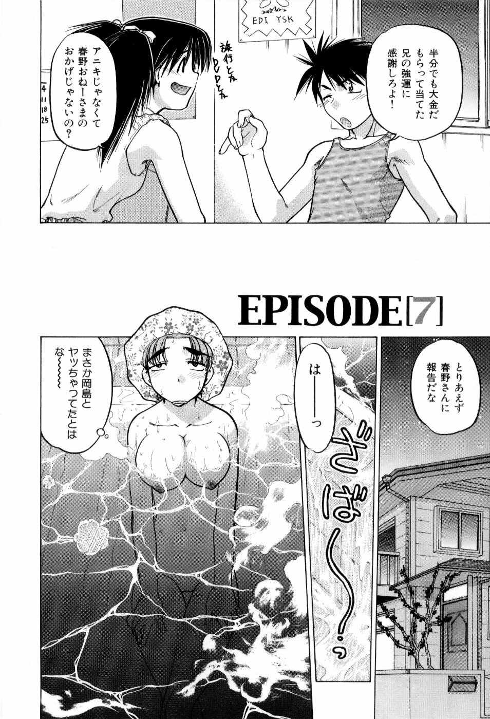 [Shimamoto Harumi] Hare Yuki page 129 full