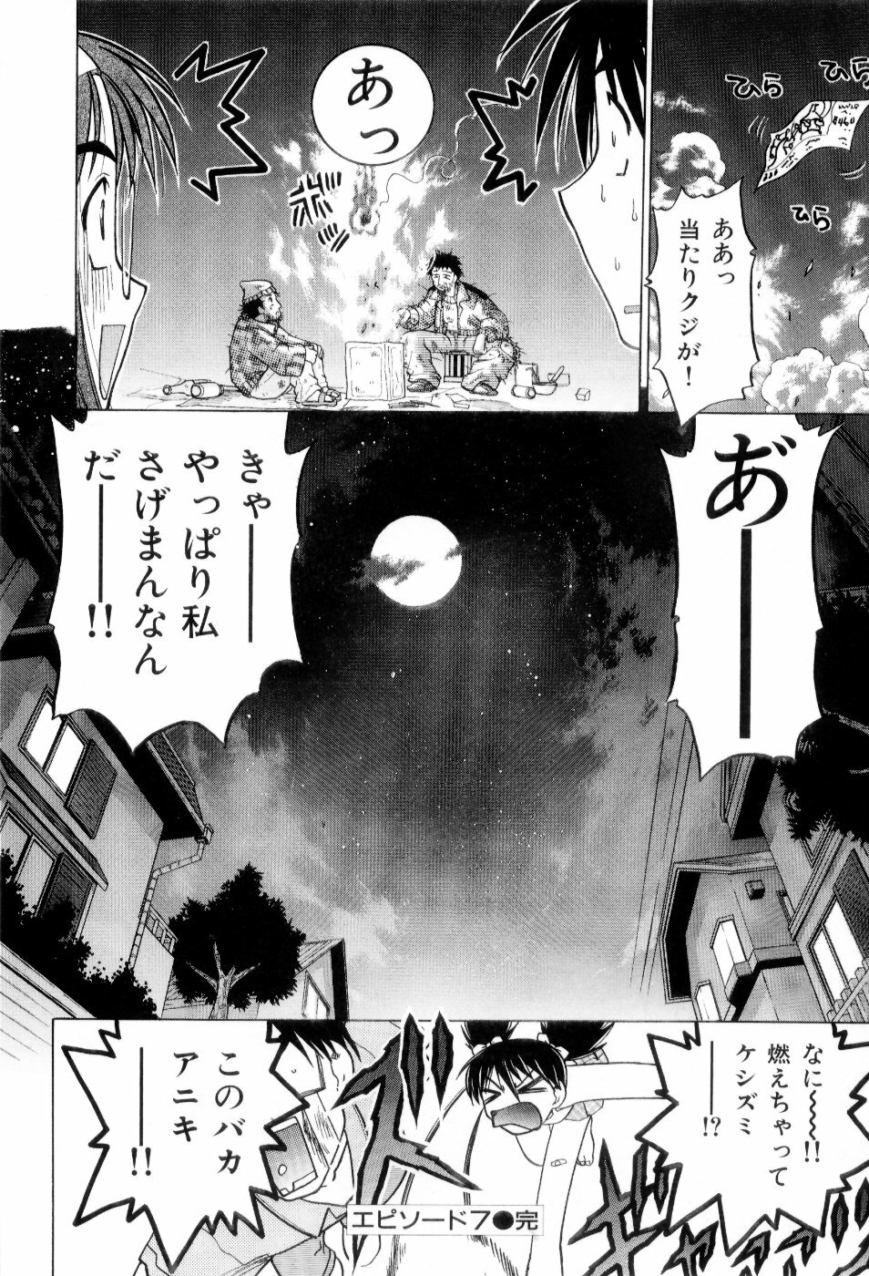 [Shimamoto Harumi] Hare Yuki page 147 full