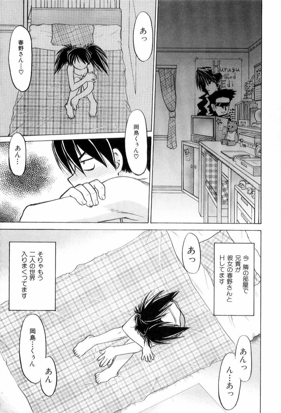 [Shimamoto Harumi] Hare Yuki page 148 full