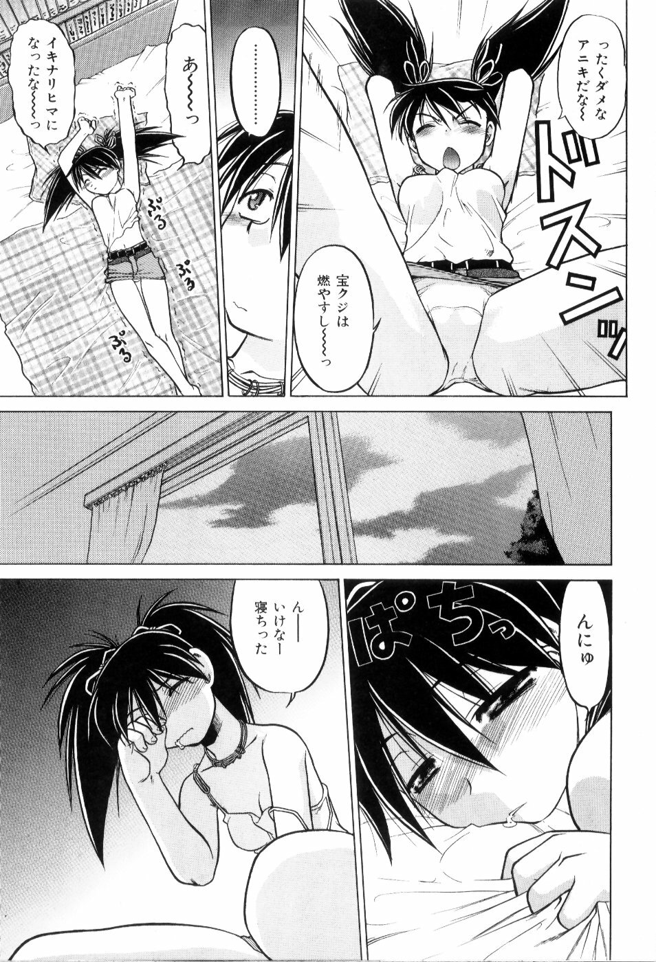 [Shimamoto Harumi] Hare Yuki page 152 full