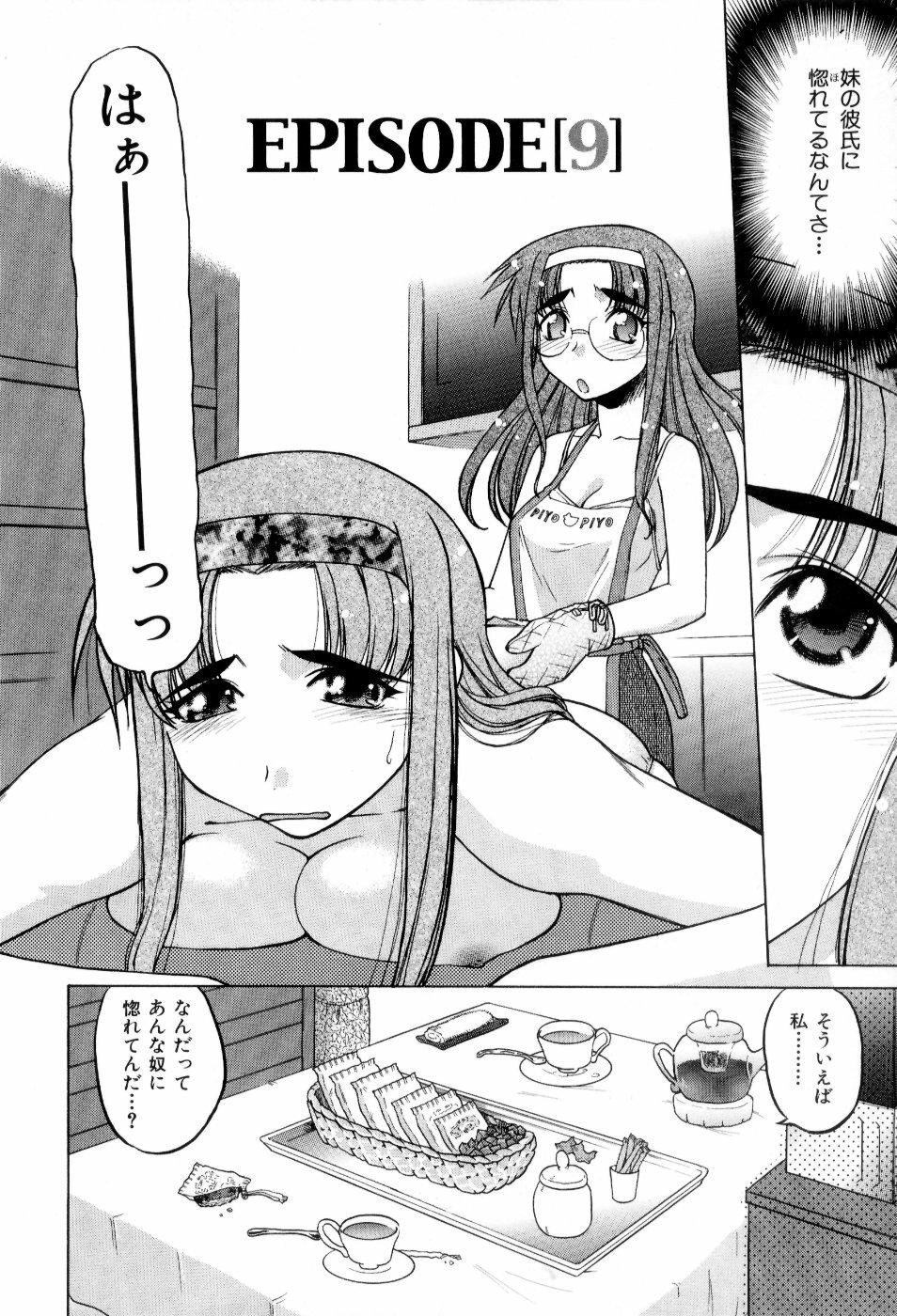 [Shimamoto Harumi] Hare Yuki page 165 full