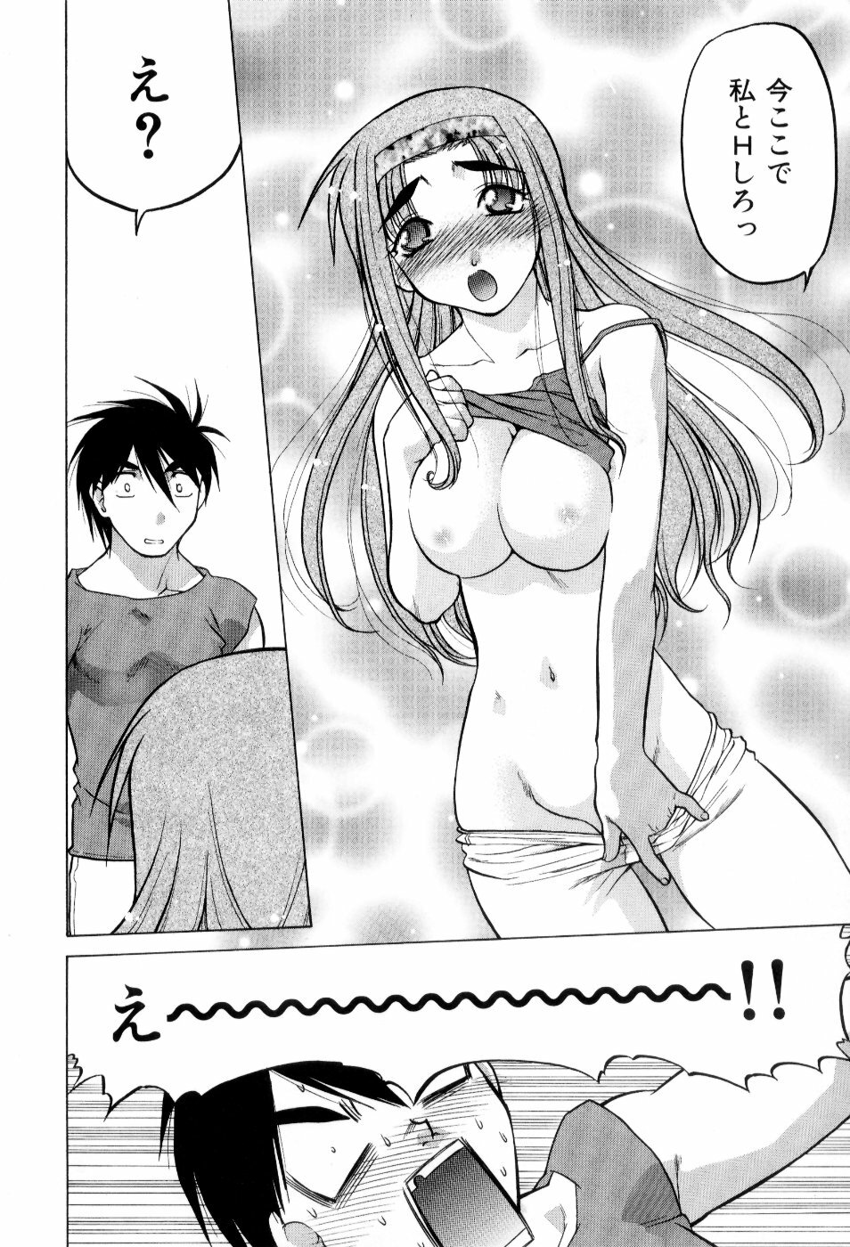 [Shimamoto Harumi] Hare Yuki page 173 full