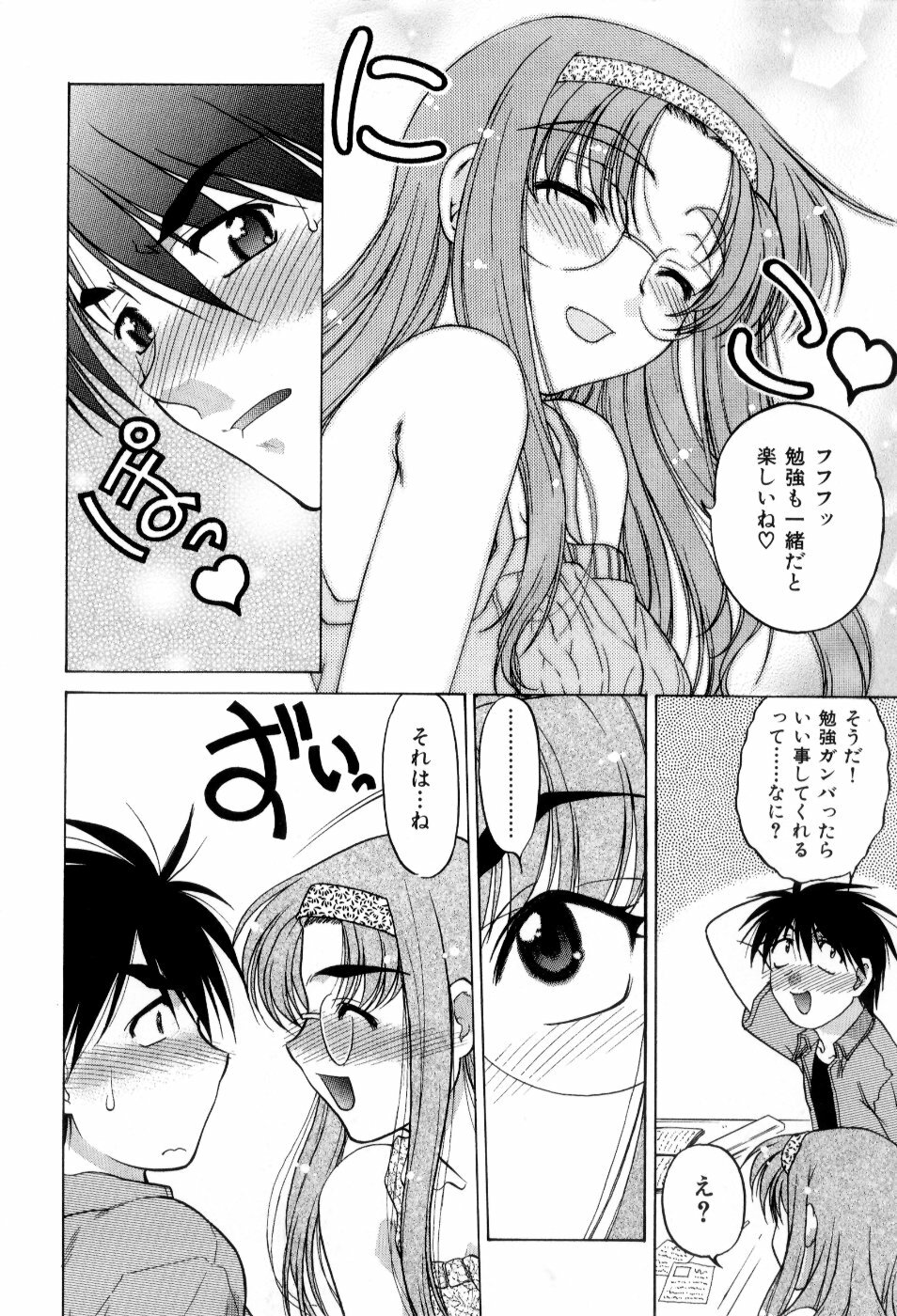 [Shimamoto Harumi] Hare Yuki page 55 full