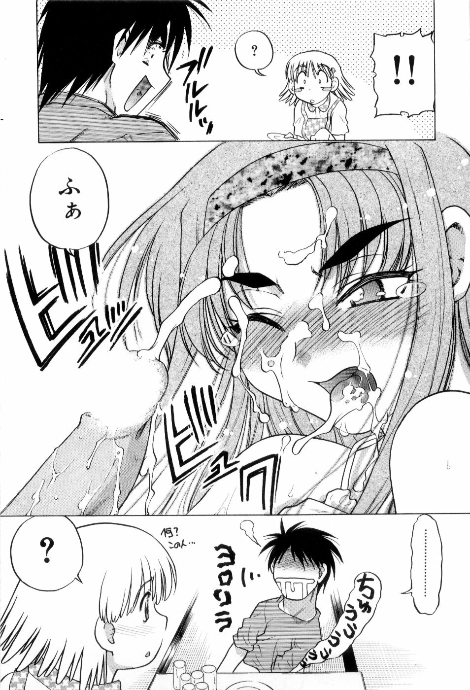 [Shimamoto Harumi] Hare Yuki page 82 full