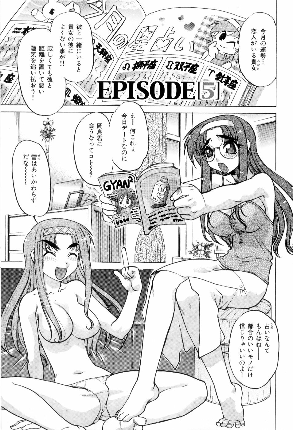 [Shimamoto Harumi] Hare Yuki page 88 full