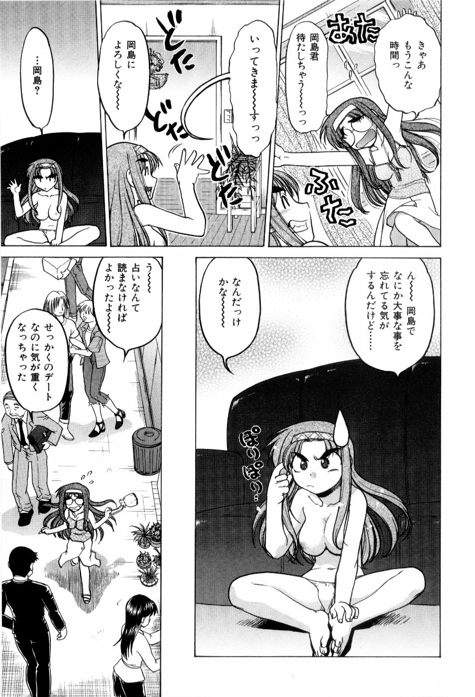 [Shimamoto Harumi] Hare Yuki page 90 full