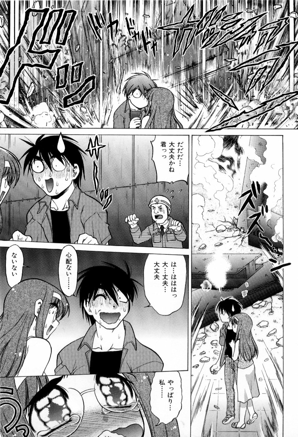 [Shimamoto Harumi] Hare Yuki page 96 full