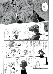 (Reitaisai 6) [Kokoro ha Koi Iro (Subaru)] Yoroshiku Onegai-shimasu (Touhou Project) - page 2