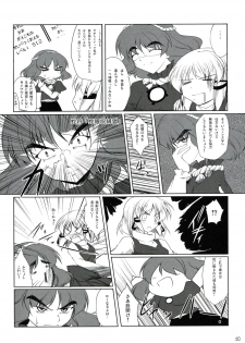 (Reitaisai 6) [Kokoro ha Koi Iro (Subaru)] Yoroshiku Onegai-shimasu (Touhou Project) - page 9