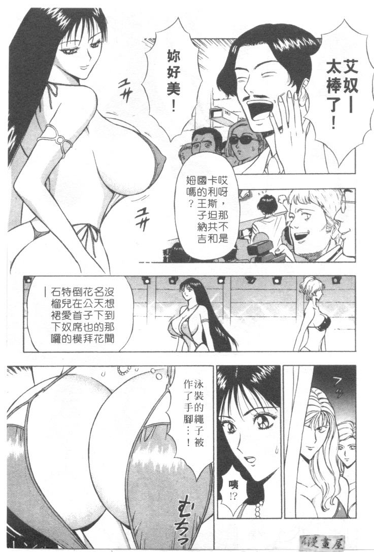 [Nagashima Chosuke] Tenshi no Otsutome 2 | 天使的魅力♡2 [Chinese] page 50 full