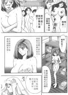 [Nagashima Chosuke] Tenshi no Otsutome 2 | 天使的魅力♡2 [Chinese] - page 16