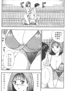 [Nagashima Chosuke] Tenshi no Otsutome 2 | 天使的魅力♡2 [Chinese] - page 20