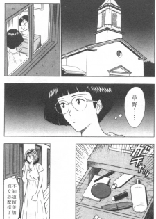 [Nagashima Chosuke] Tenshi no Otsutome 2 | 天使的魅力♡2 [Chinese] - page 33