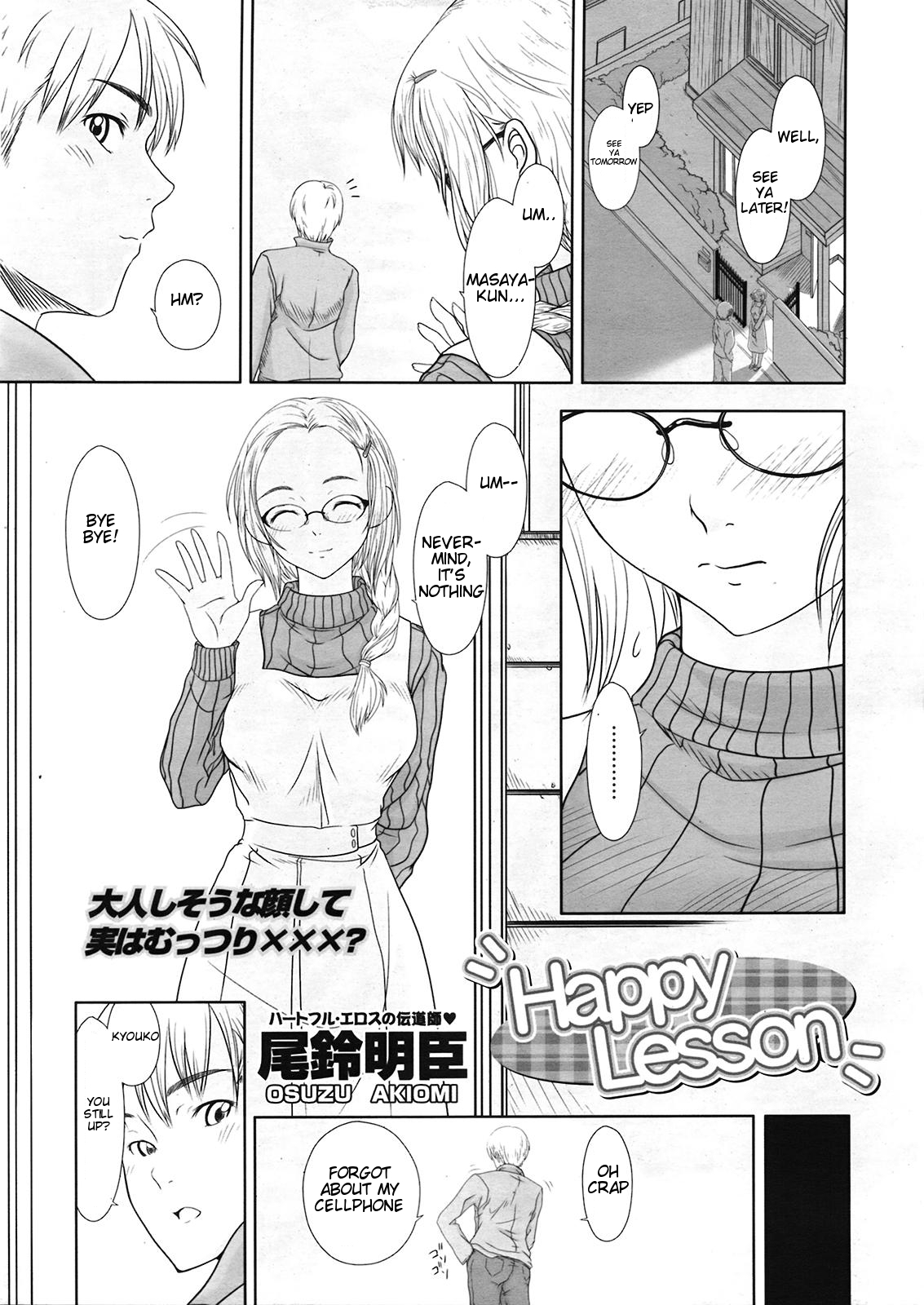 [Osuzu Akiomi] Happy Lesson (COMIC Tenma 2009-05) [English] [Hentaimaru] page 1 full