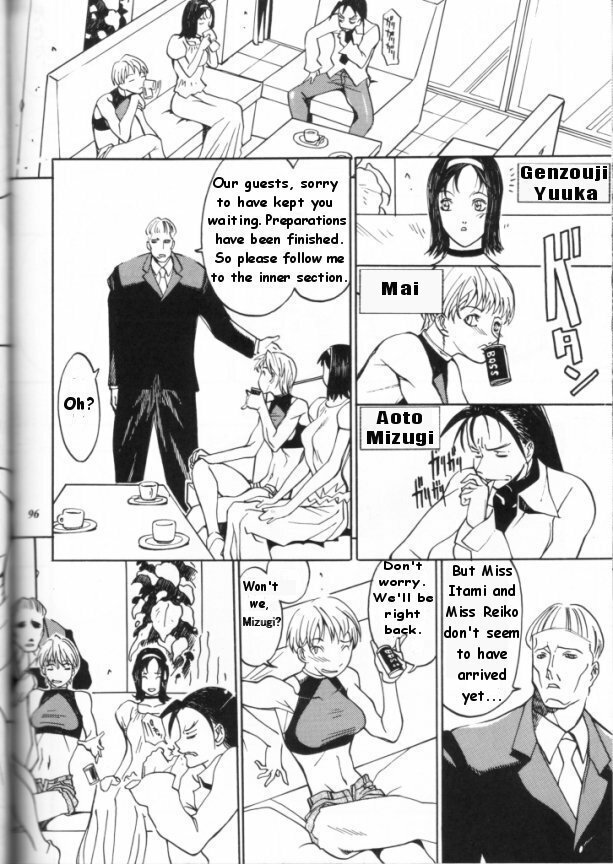 [METAL (Kagerou 1991)] Bousou Milk | Reckless Milk (Rougetsu Toshi Gaiden Ni) [English] [Tanporakuda] page 9 full