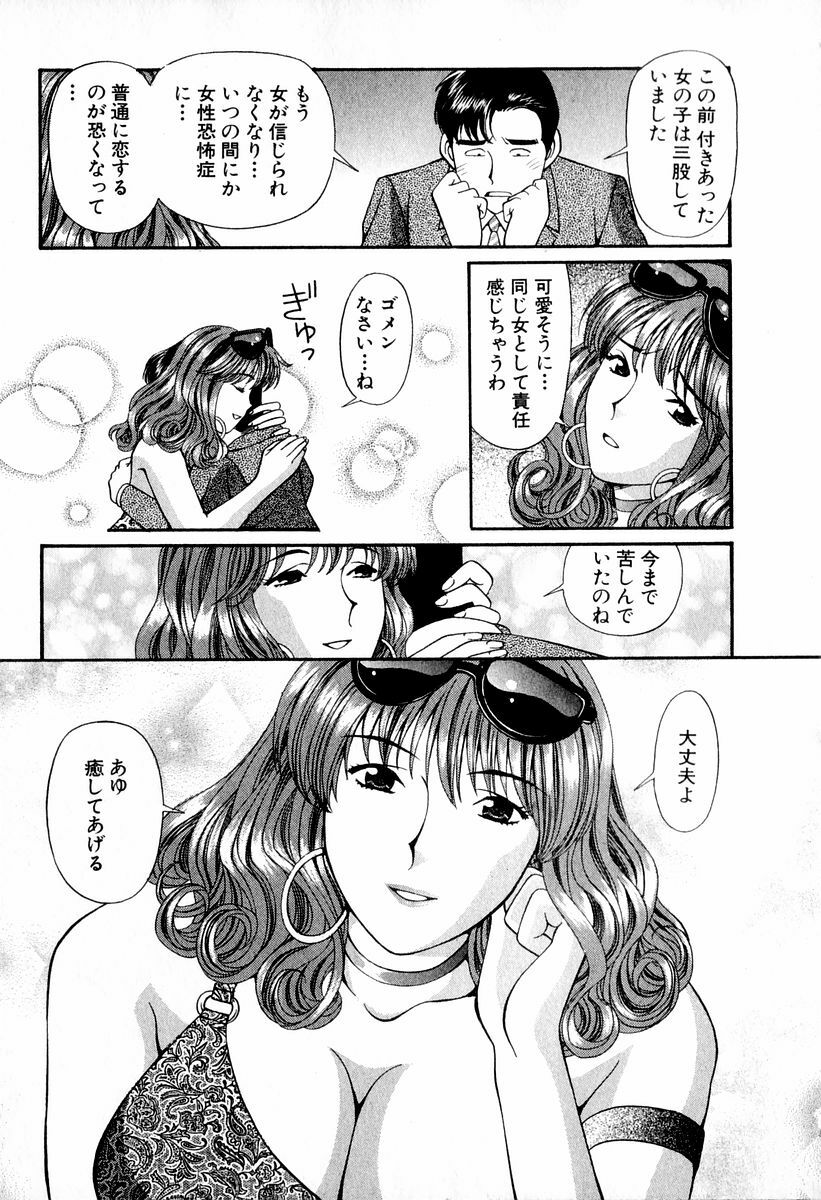 [Hiroshi Kodaira] Tenshi-tachi no Love Song page 109 full