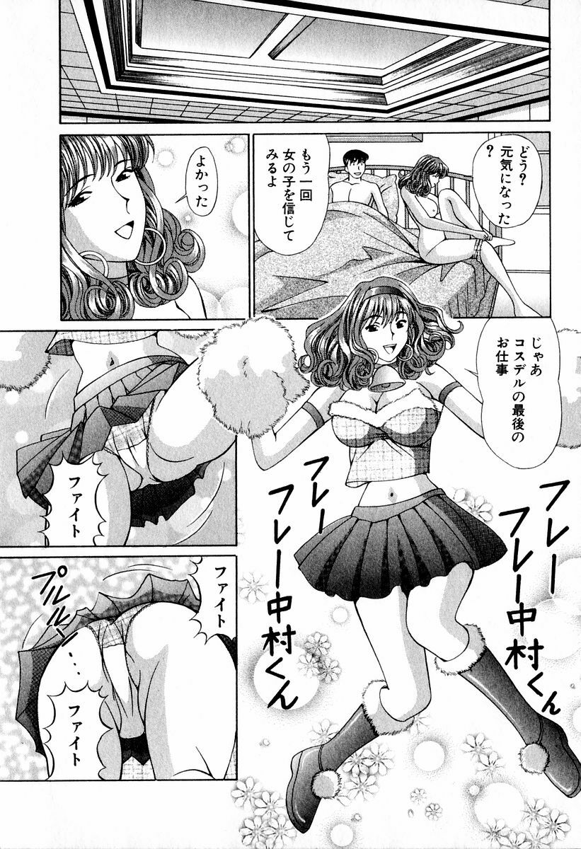 [Hiroshi Kodaira] Tenshi-tachi no Love Song page 116 full