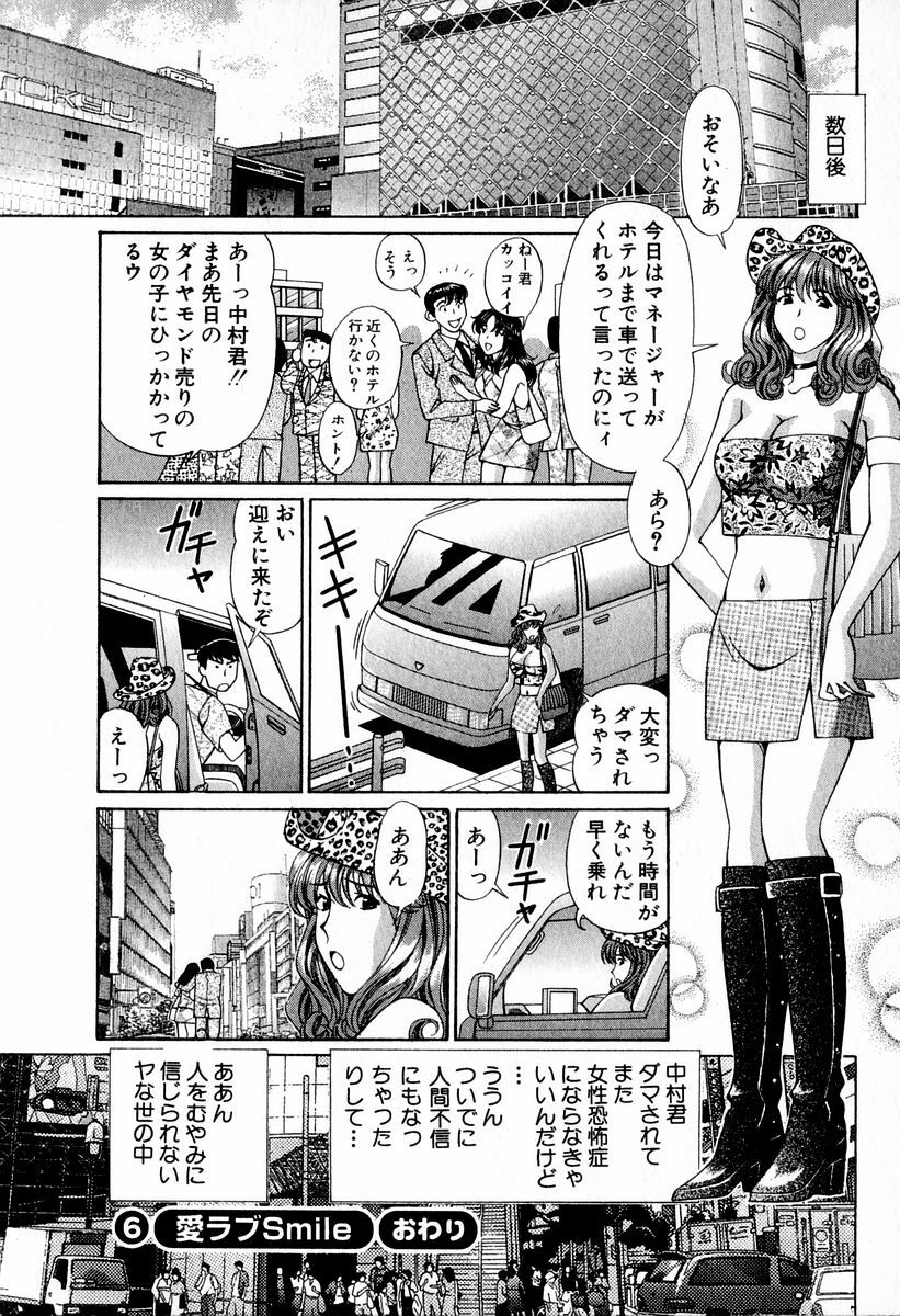 [Hiroshi Kodaira] Tenshi-tachi no Love Song page 118 full