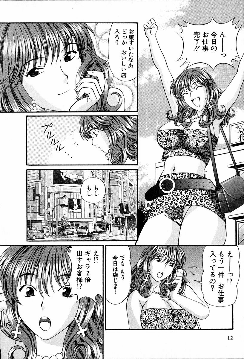 [Hiroshi Kodaira] Tenshi-tachi no Love Song page 12 full