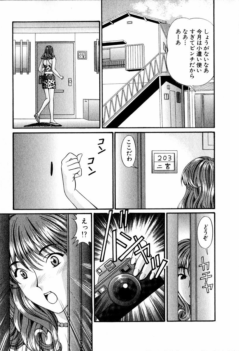 [Hiroshi Kodaira] Tenshi-tachi no Love Song page 13 full