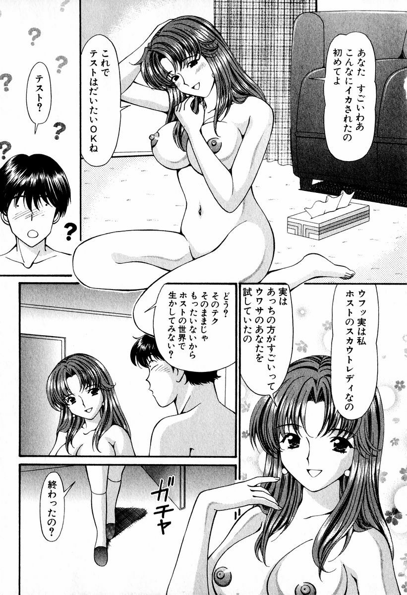 [Hiroshi Kodaira] Tenshi-tachi no Love Song page 135 full