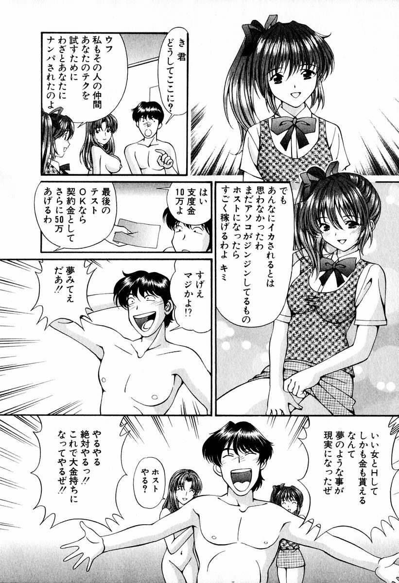 [Hiroshi Kodaira] Tenshi-tachi no Love Song page 136 full