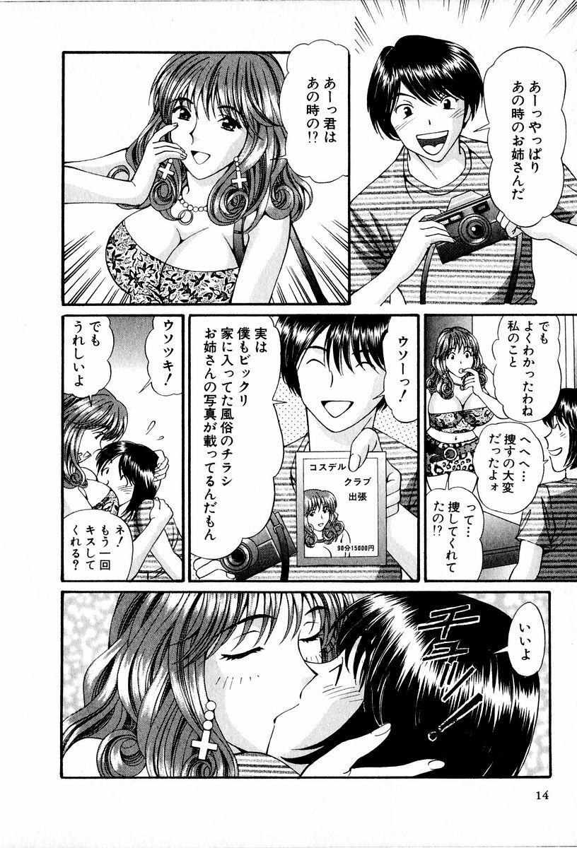 [Hiroshi Kodaira] Tenshi-tachi no Love Song page 14 full