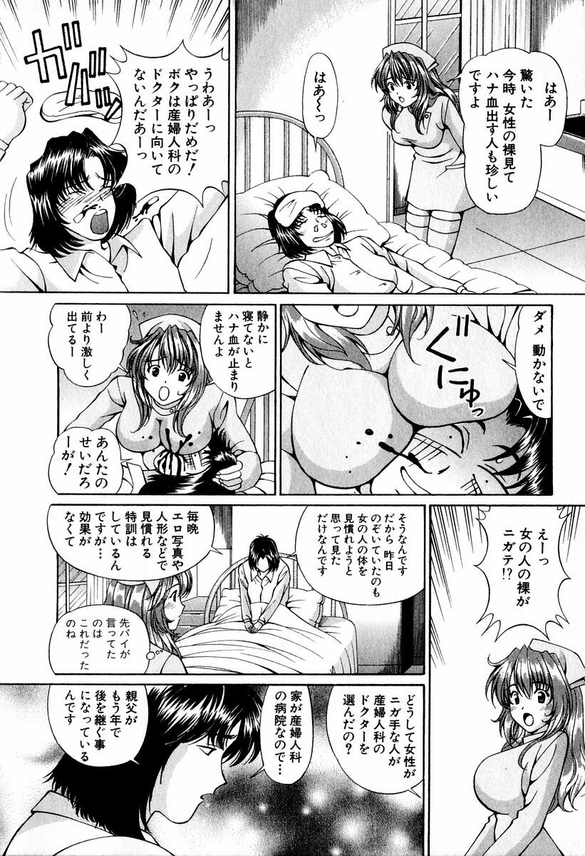[Hiroshi Kodaira] Tenshi-tachi no Love Song page 148 full