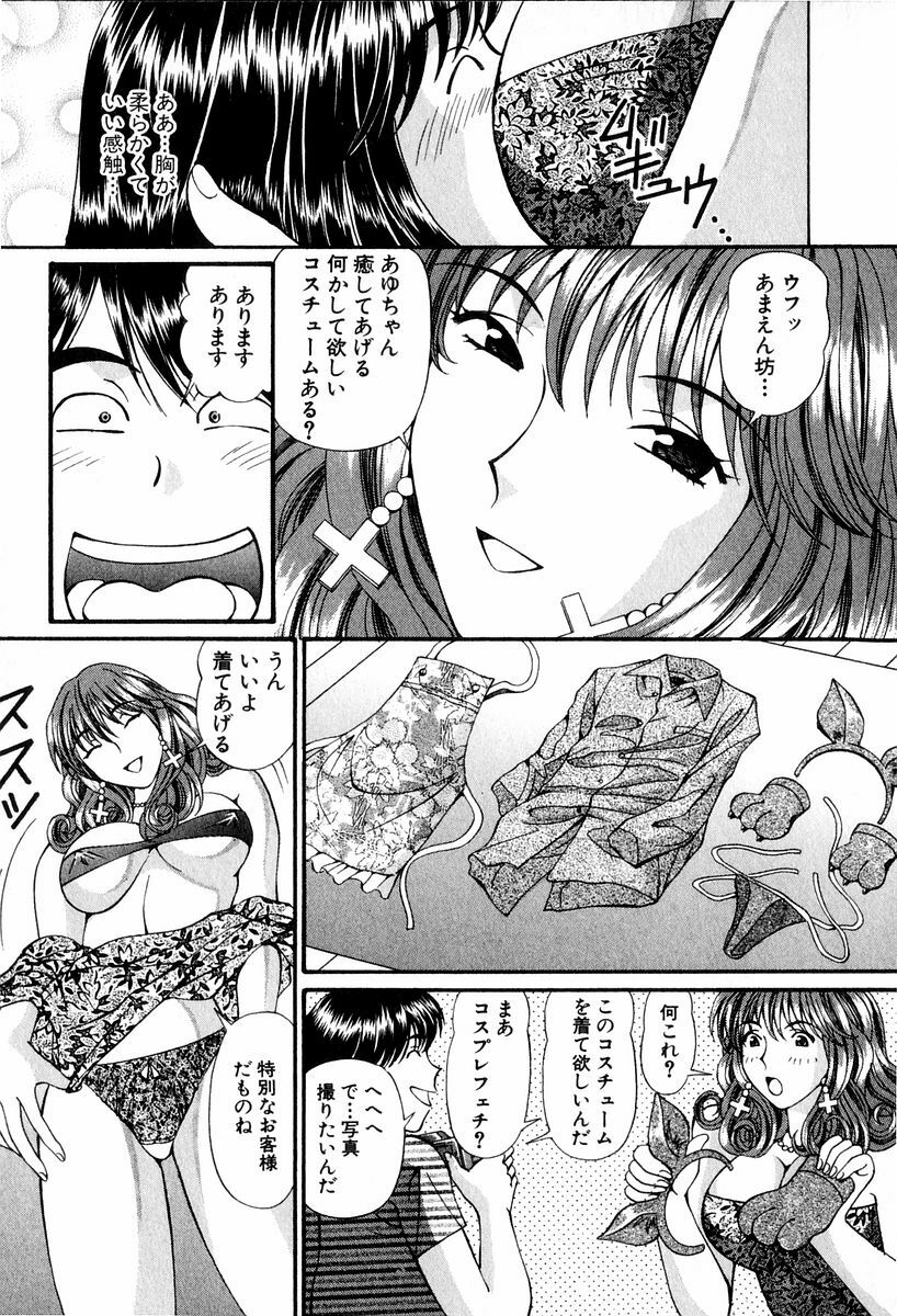 [Hiroshi Kodaira] Tenshi-tachi no Love Song page 15 full