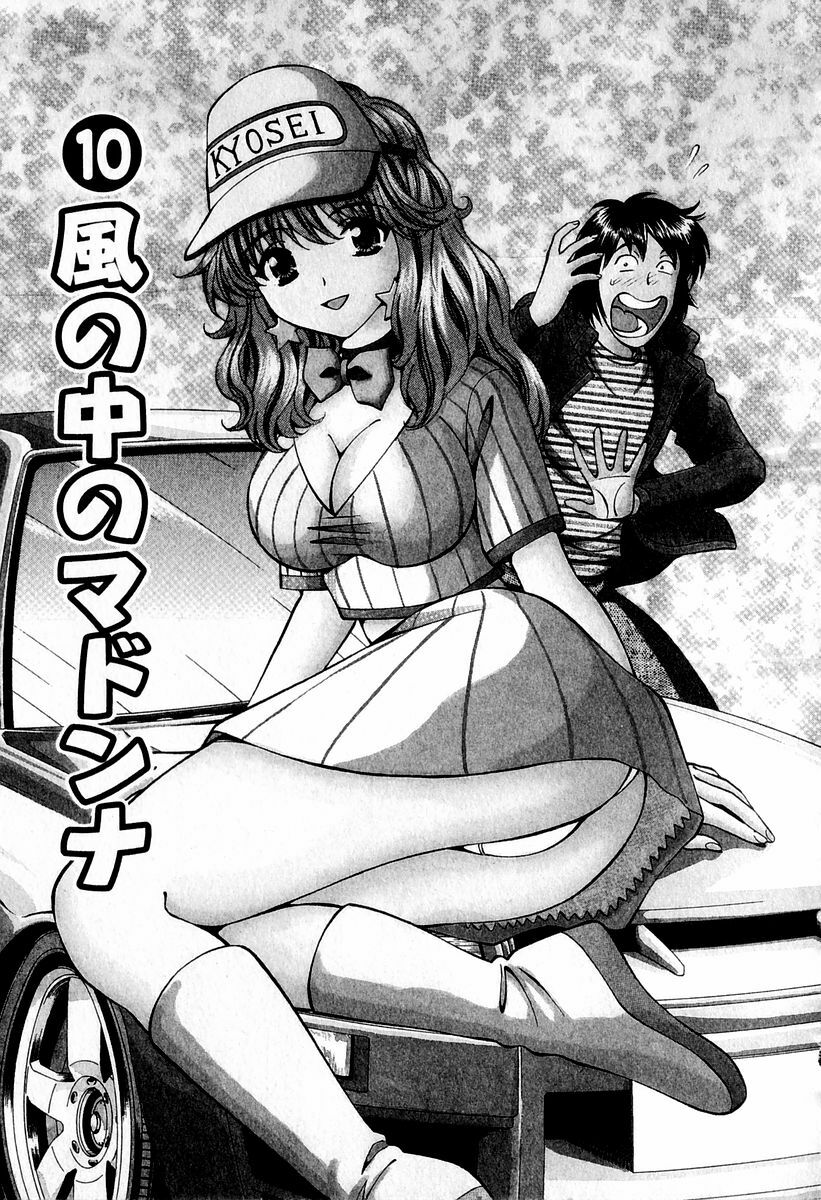 [Hiroshi Kodaira] Tenshi-tachi no Love Song page 179 full